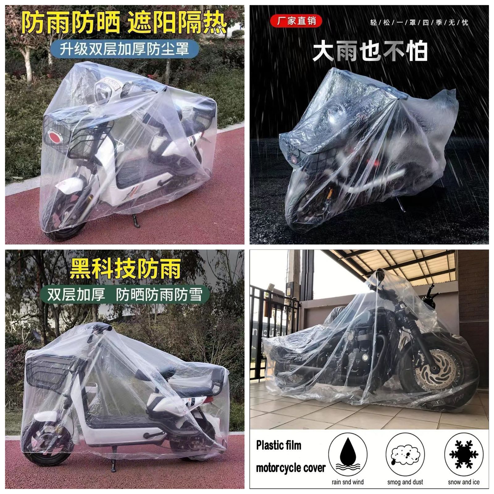 Bike Cover