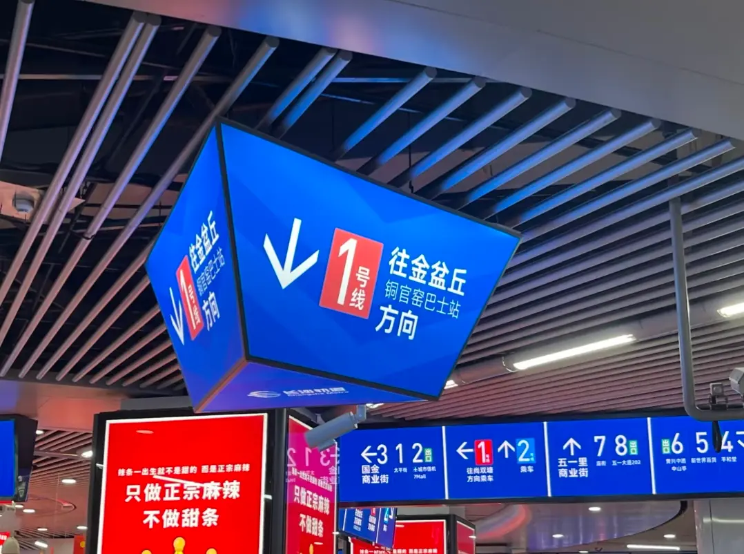 图片占位：Exits 1 and 8