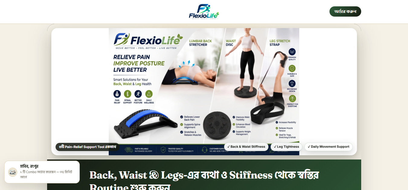 Landing page