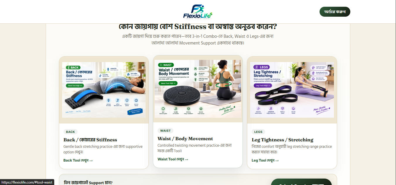 landing page