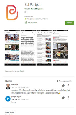 App Development 4 bolpanipat app