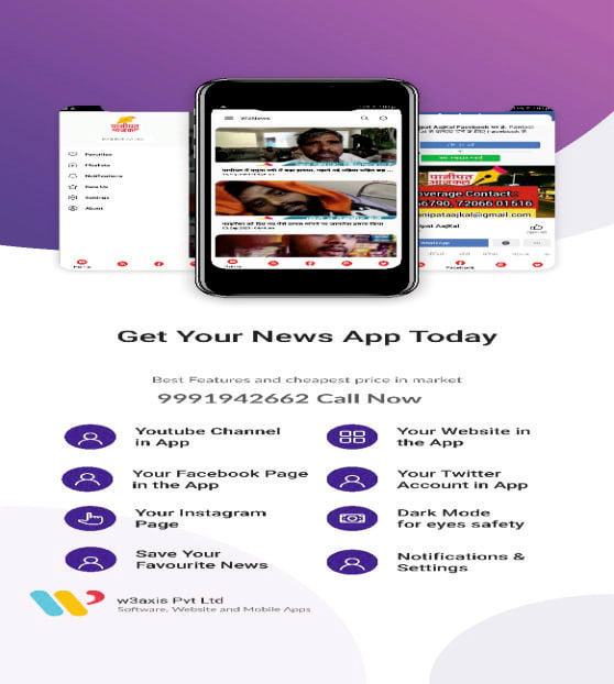 News App and Website 11 news app 1