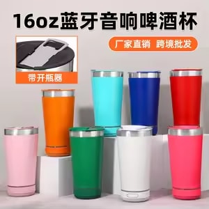 Tumbler Speaker