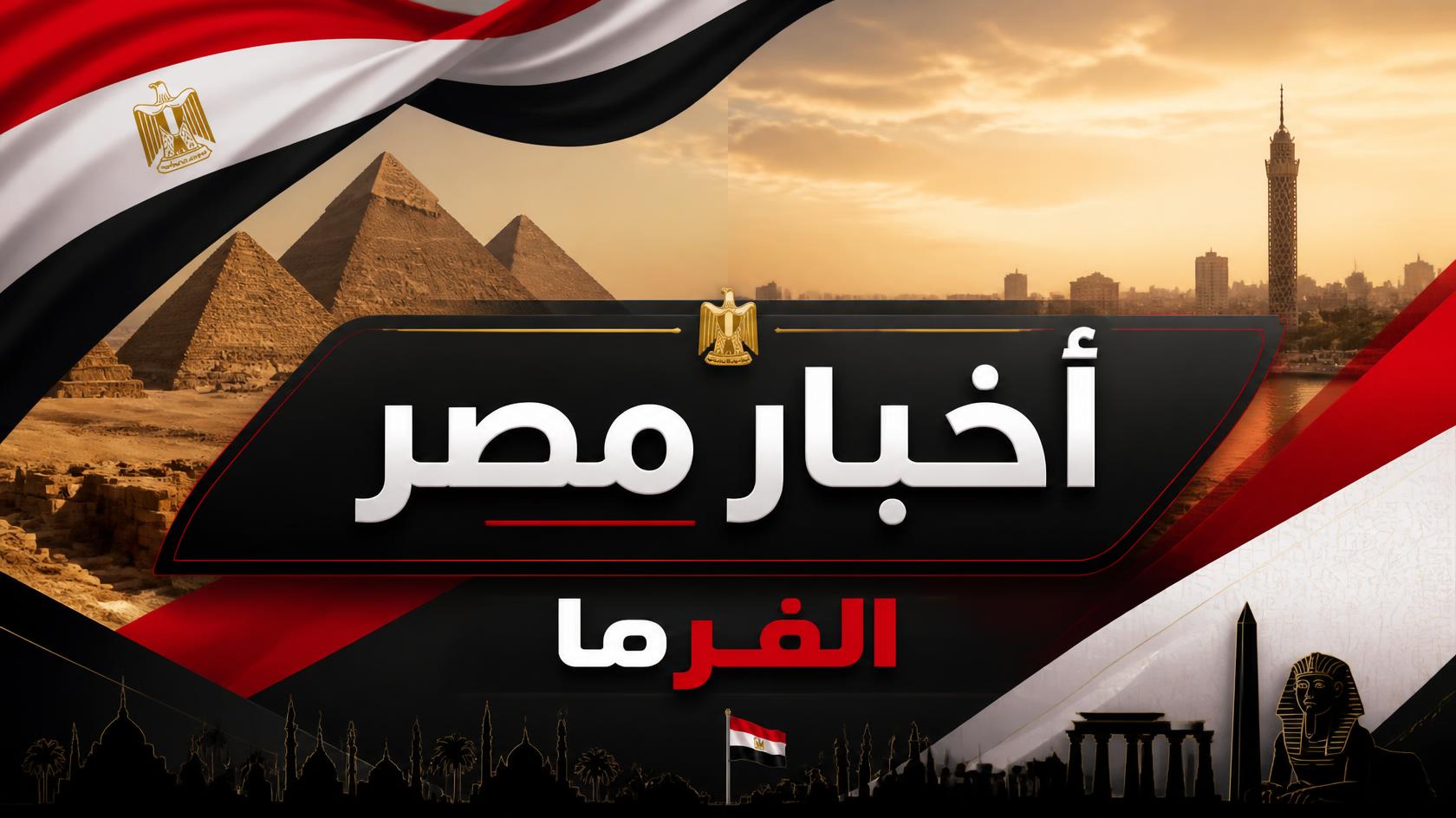 استمرار مرحلة تقليل الاغتراب لتنسيق الجامعات 2026