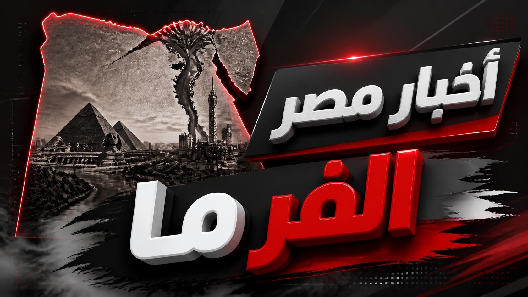 قانون نزع ملكية العقارات للمنفعة العامة يحدد الضوابط