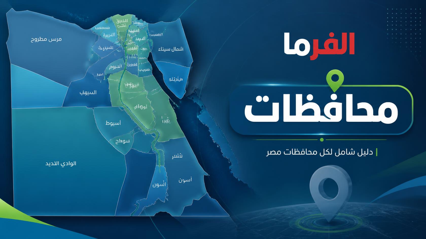 أسعار الخضراوات والفاكهة في أسواق أسوان اليوم