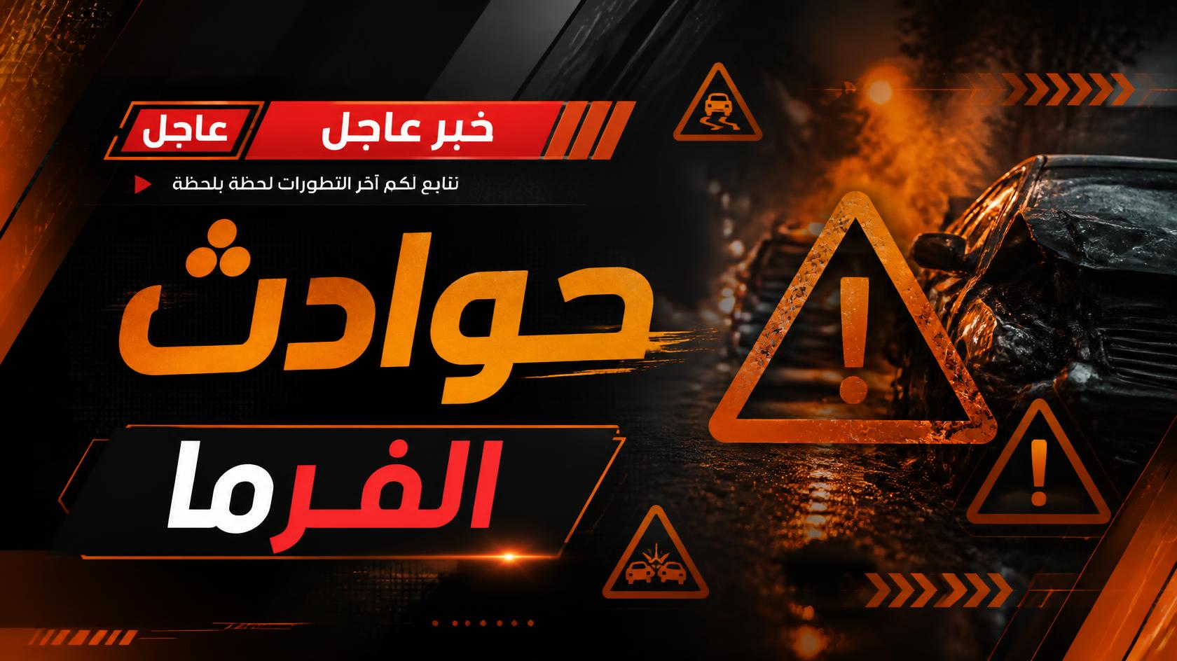 مقتل وإصابة في مشاجرة بالأسلحة البيضاء بمنوف
