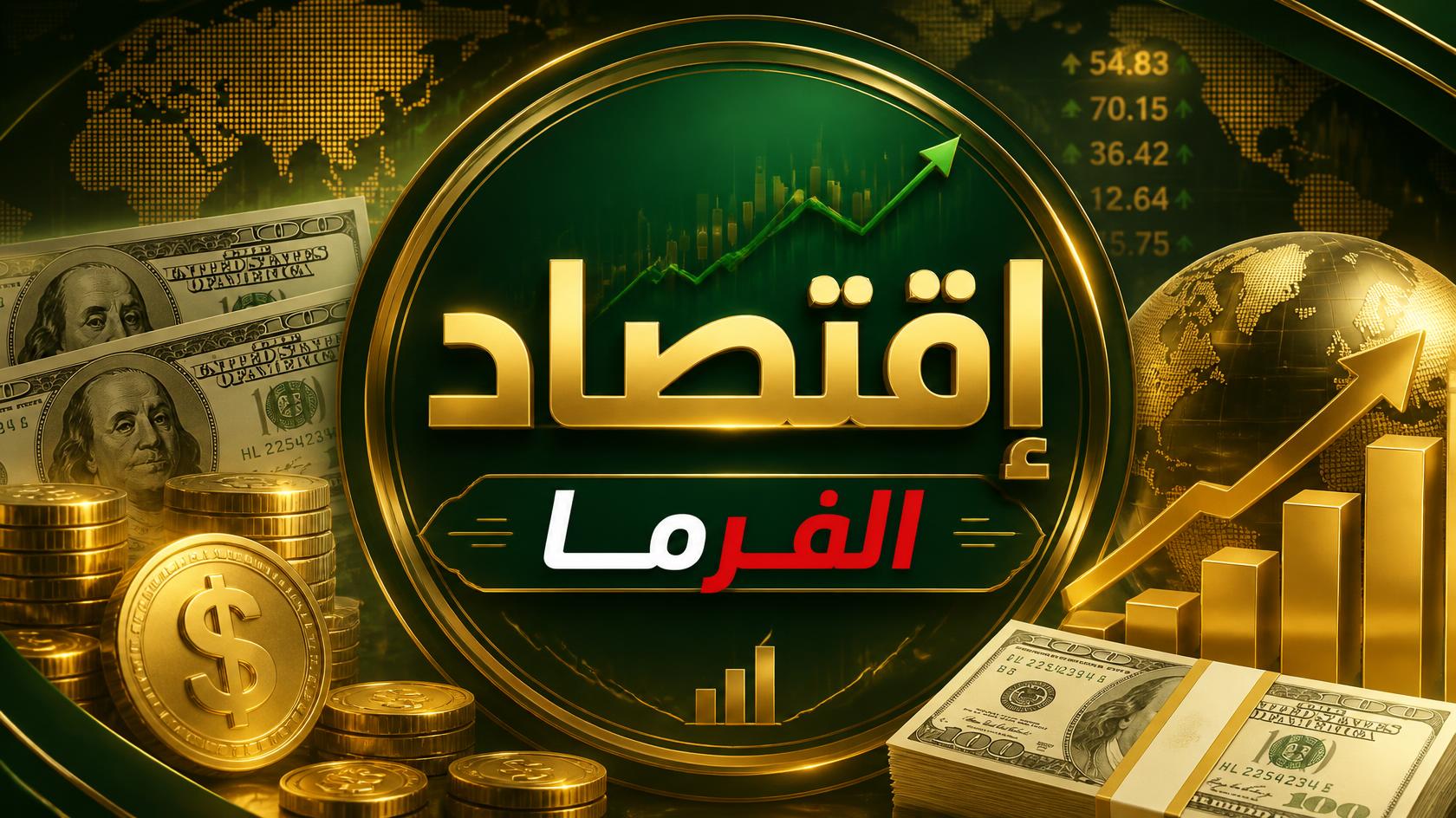 استقرار أسعار الذهب في قطر وسط طلب متزايد على الملاذ الآمن