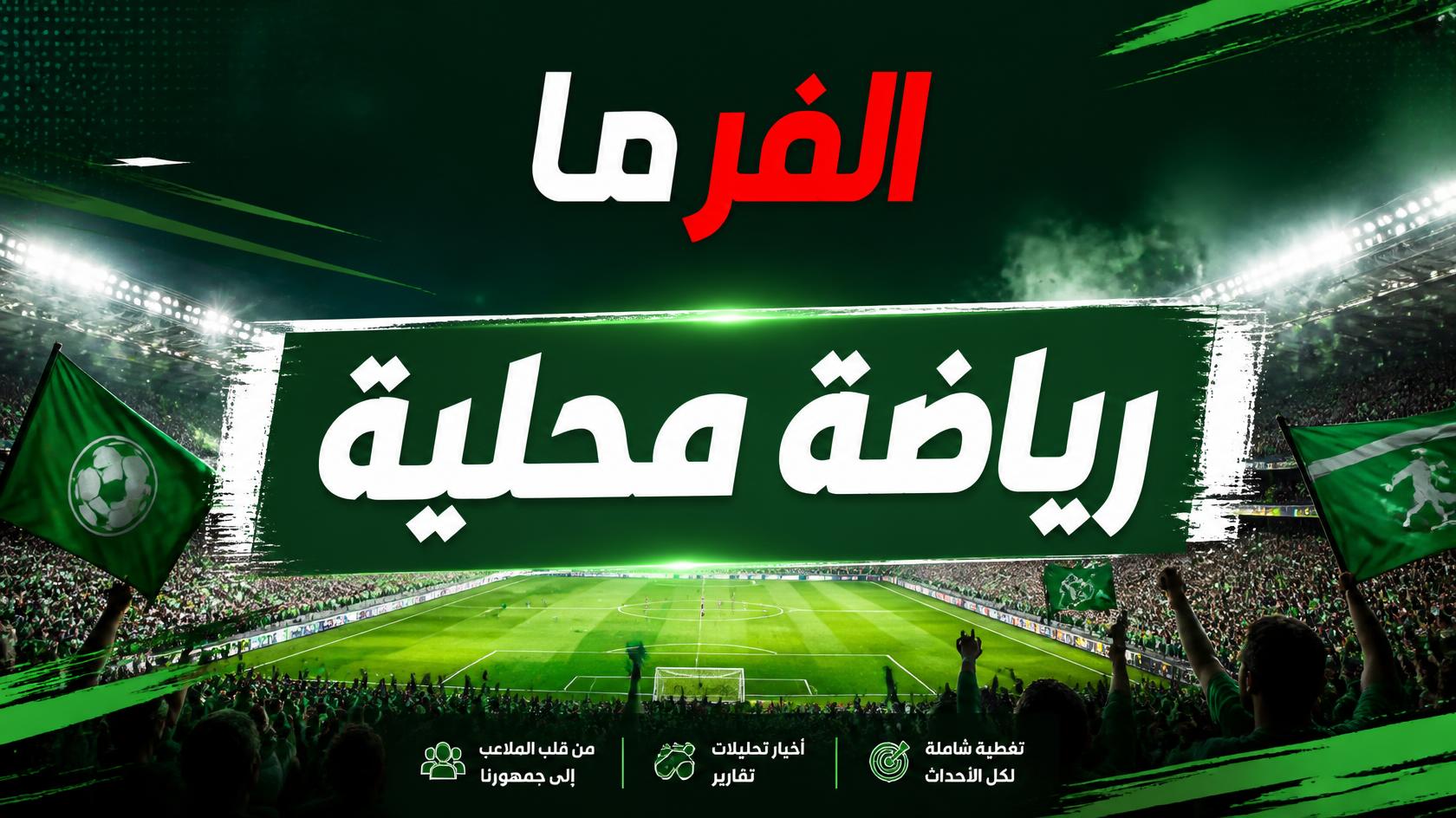الزمالك يستعد لمواجهة غزل المحلة في الدوري المصري