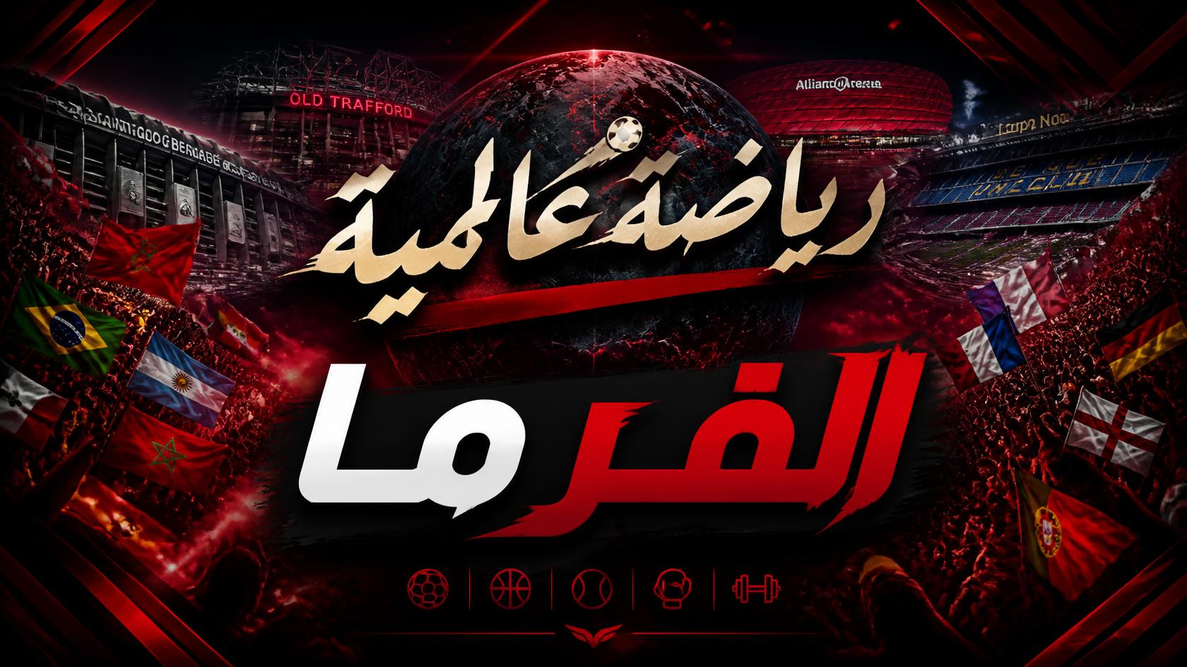توقعات قائمة AP لأفضل 10 فرق في كرة القدم الجامعية