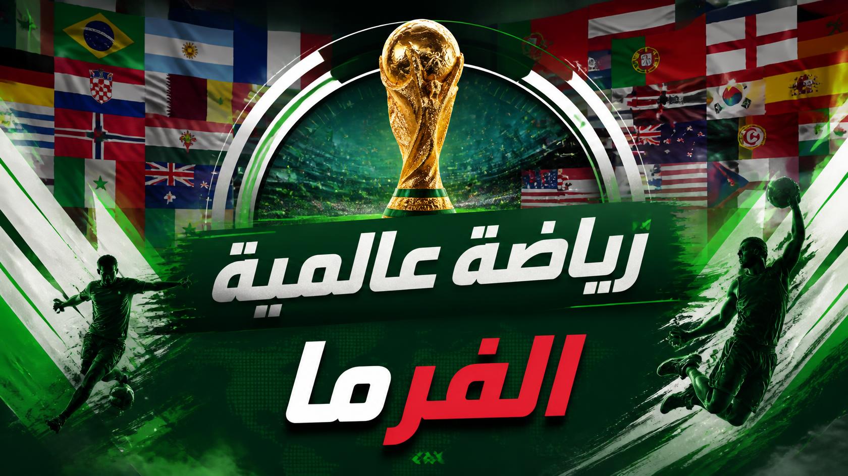 تكساس لونغهورنز يحقق عودة تاريخية ويهزم أوهايو ستيت