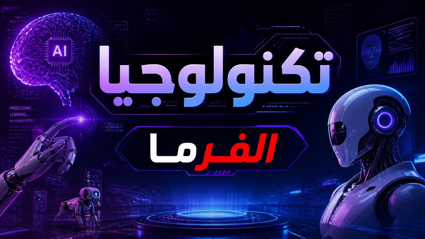 أبل تؤجل ميزتين في نظام iOS 27 حتى تحديث لاحق