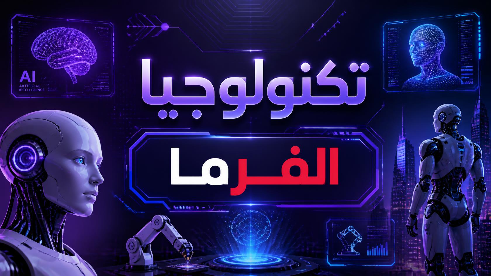 أسعار آيفون 18 برو وبرو ماكس في مصر عند بدء الحجز