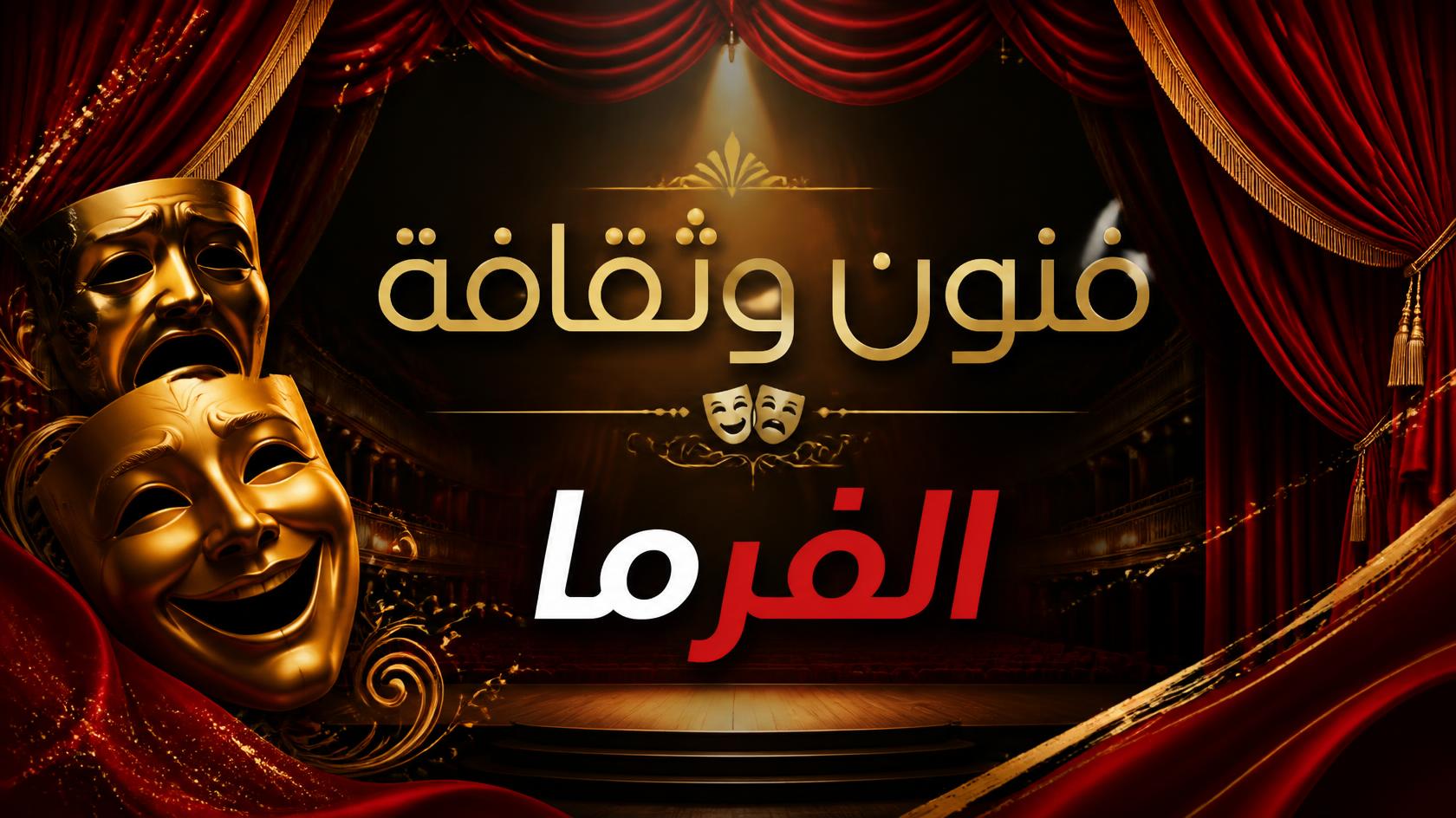 أبرز 6 أفلام مرشحة للأوسكار من مهرجان فينيسيا