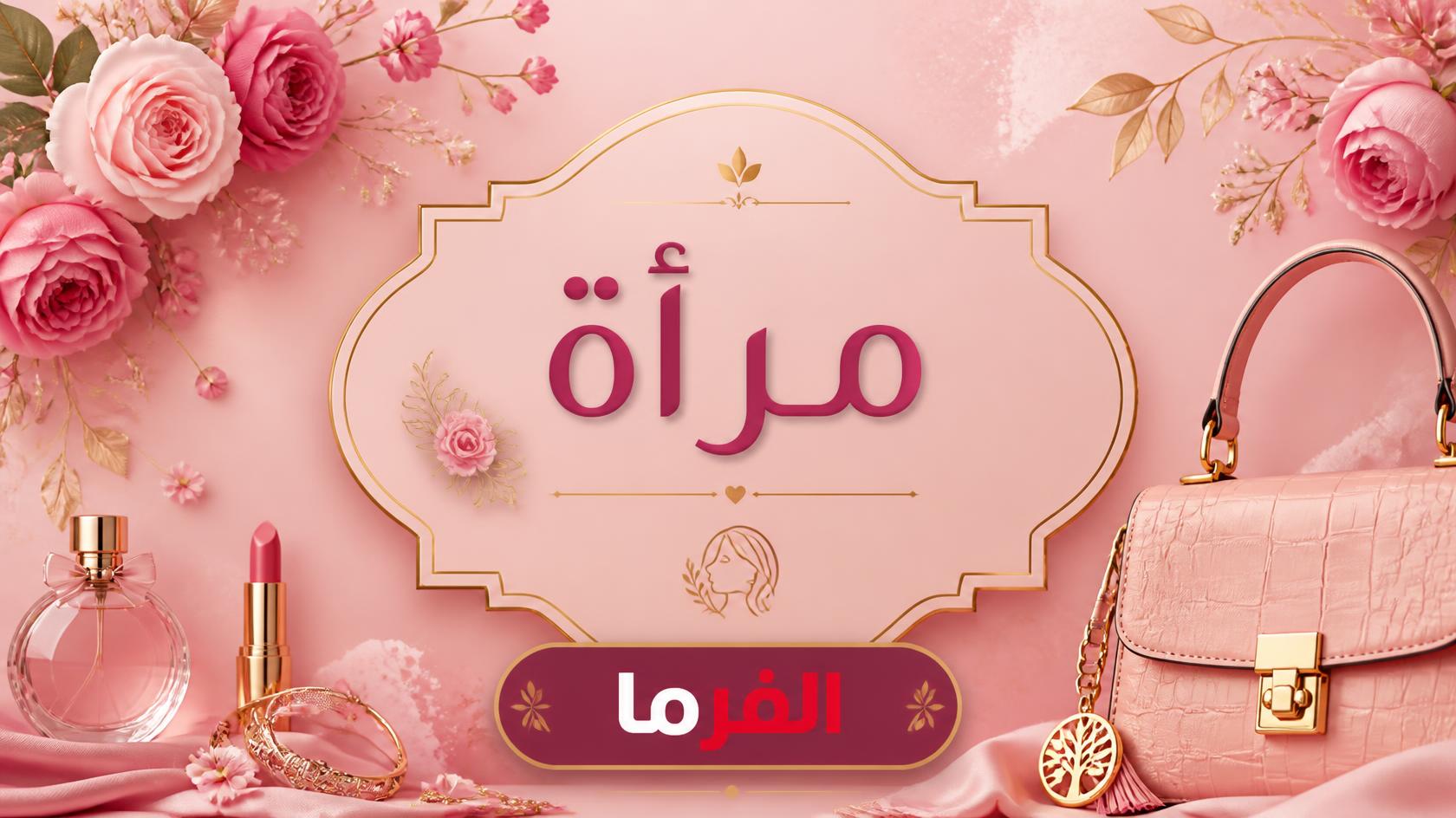 طرق فعالة لإزالة بقع الحبر من الملابس نهائياً