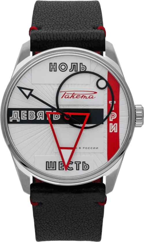 Raketa "Avant-Garde" 0292