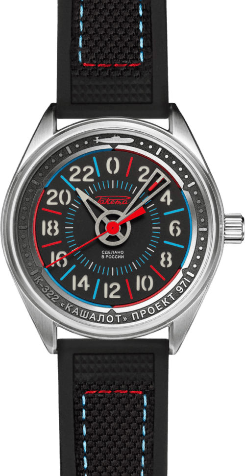 Raketa Sonar Kashalot 0288