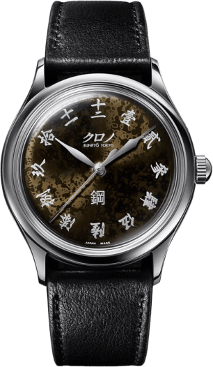 Kurono Tokyo Grand Hagane