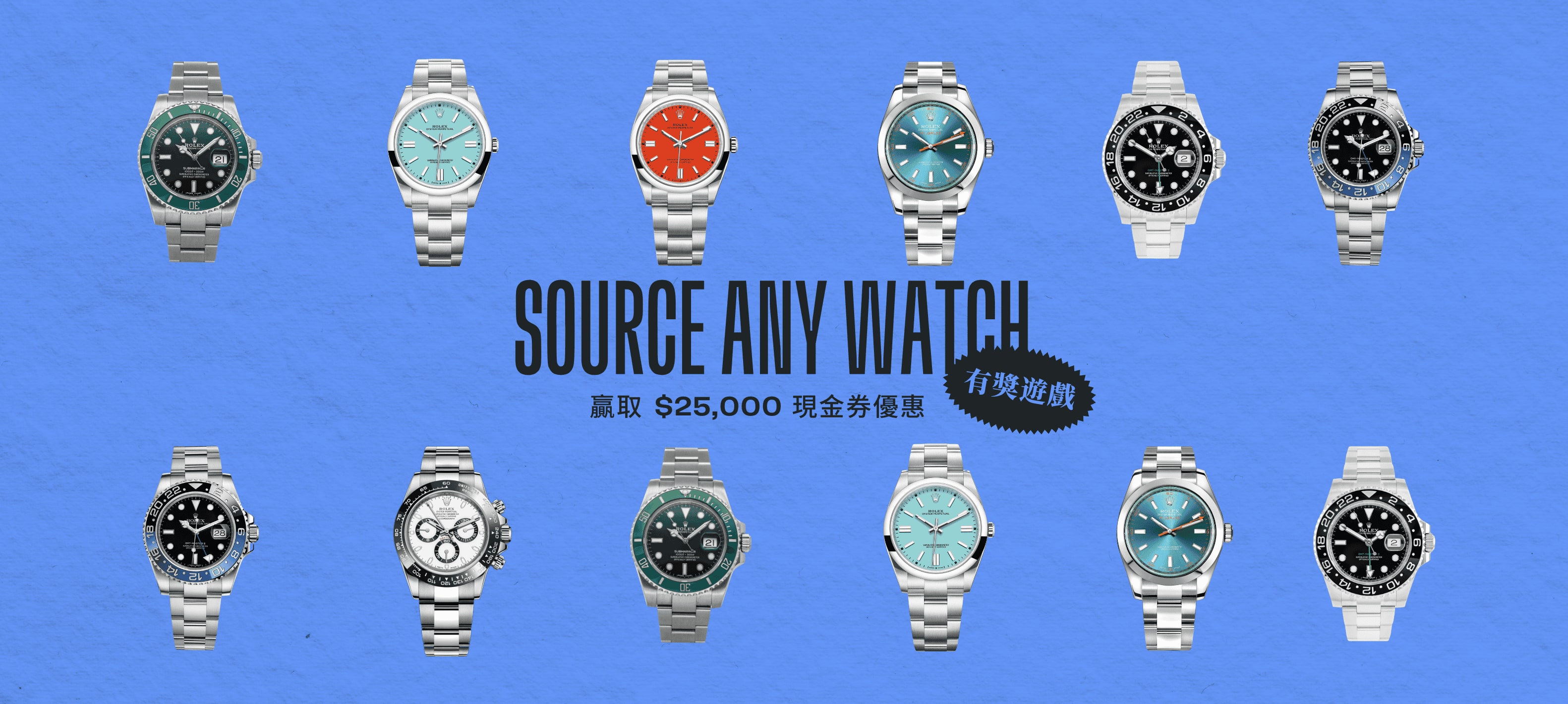 [Template] SOURCE ANY WATCH - website banner (5).png