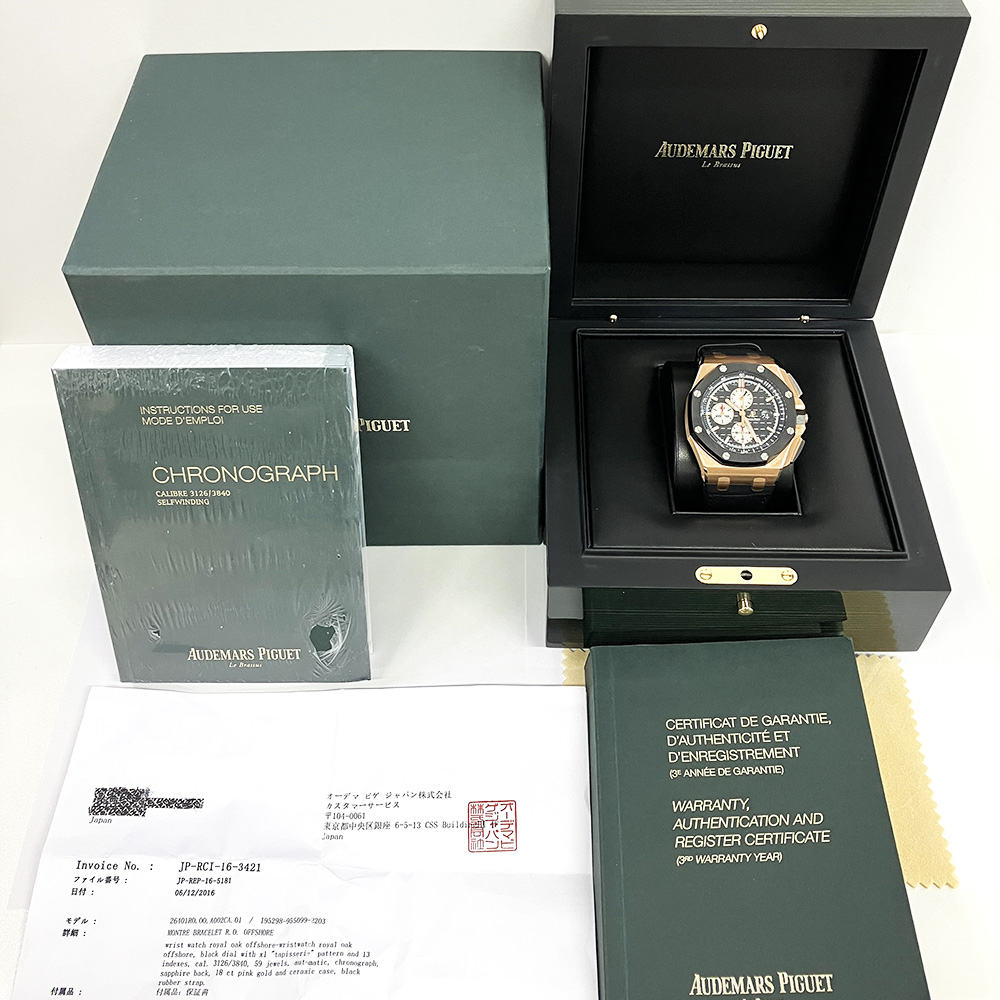 Royal Oak Offshore Rose Gold Black Dial 44mm Product Image 6