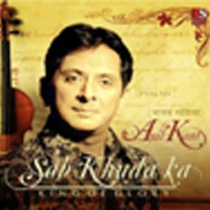 Sab Khuda Ka - Anil Kant