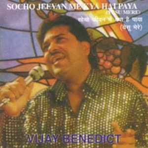 Vijay Benedict - Socho Jeevan Me Kya Hai Paya (Yeshu Mere)