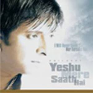 Yeshu Mere Saath Hai - Anil Kant