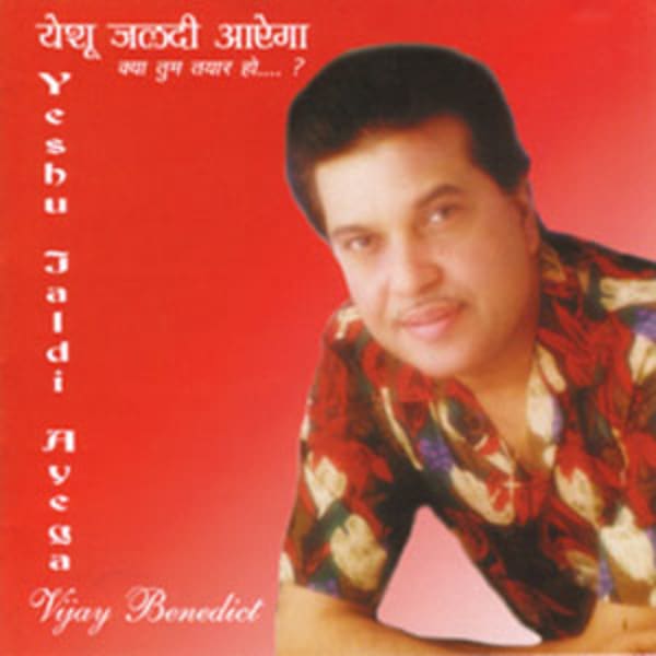 Vijay Benedict