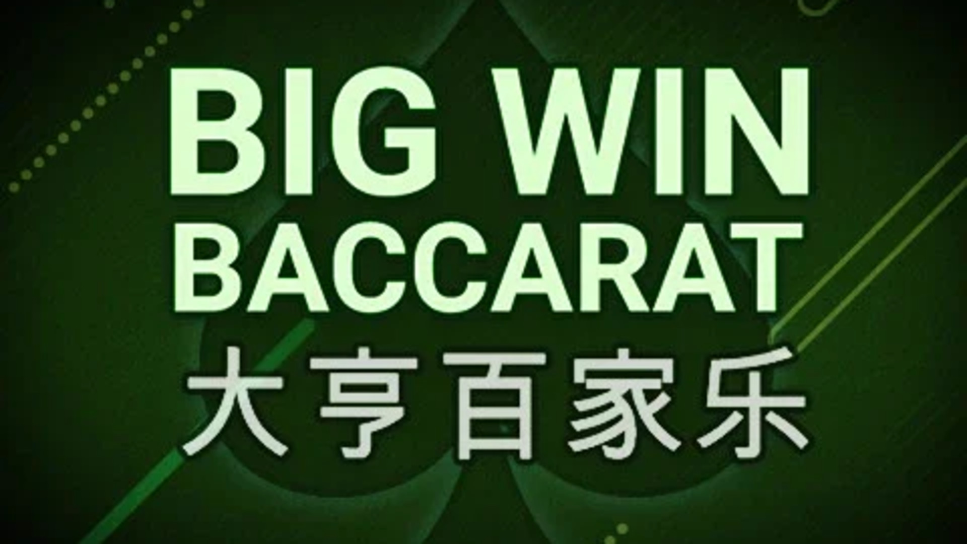 Big Win Baccarat