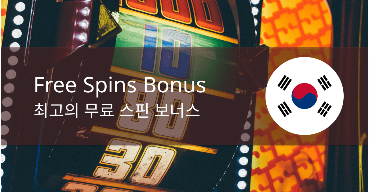 best free spins bonuses in korea ์ต๊ณ ์ ๋ฌด๋ฃ ์คํ ๋ณด๋์ค