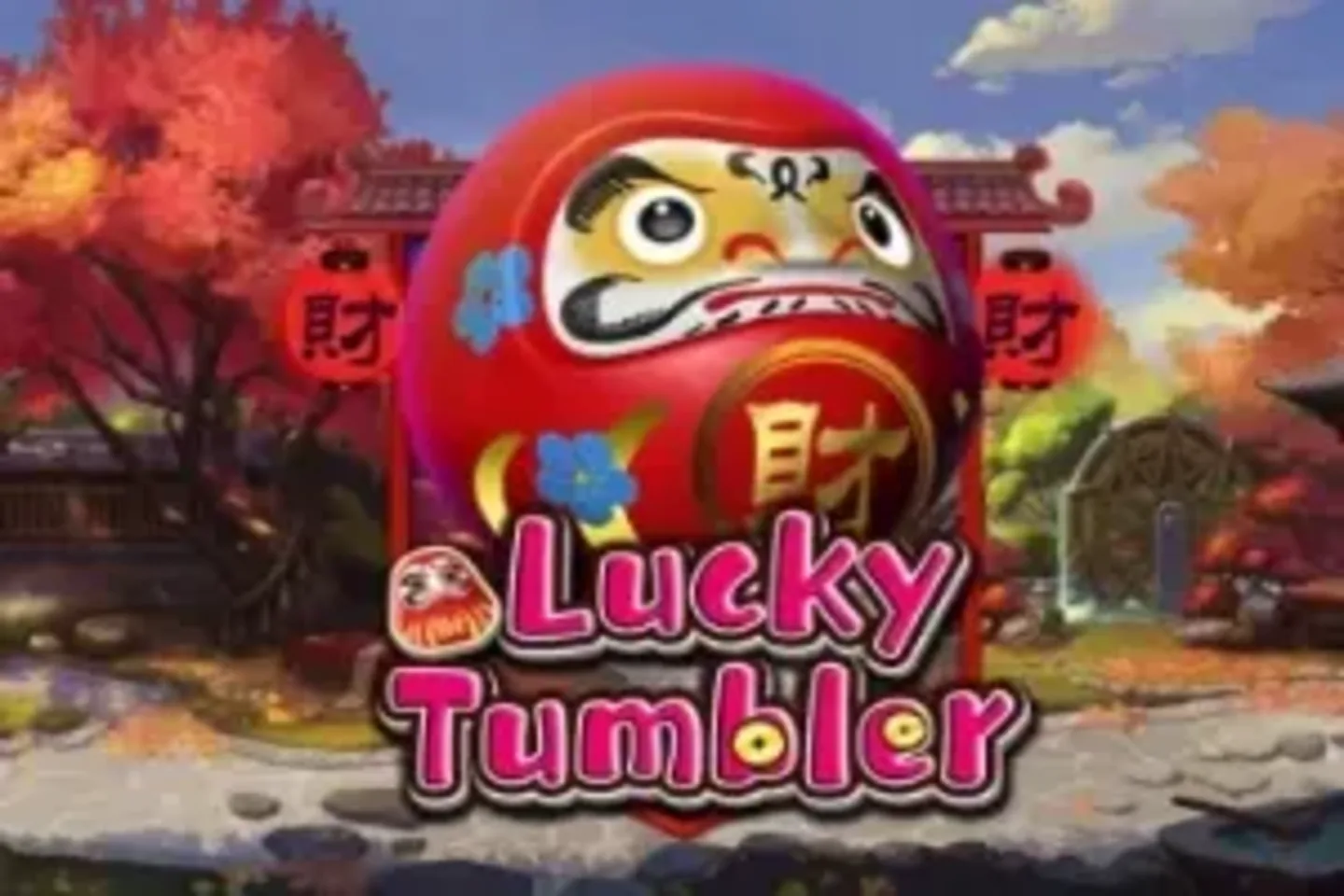 Lucky Tumbler - العرض التوضيحي والمراجعة 2026