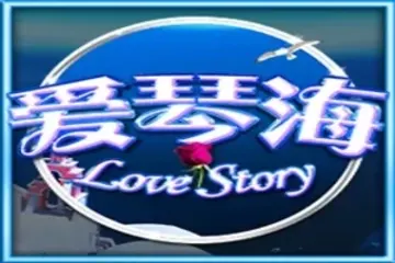 Love Story