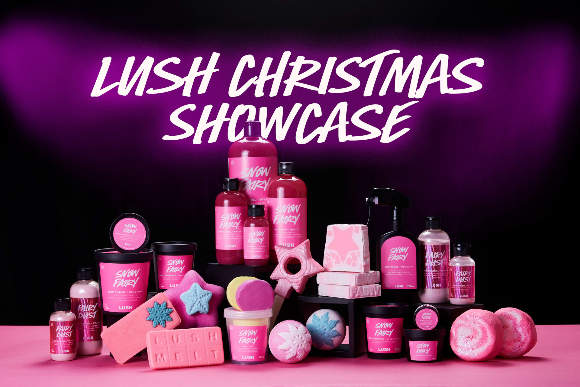 『LUSH CHRISTMAS SHOWCASE』を開催 We Are Lush — Japan