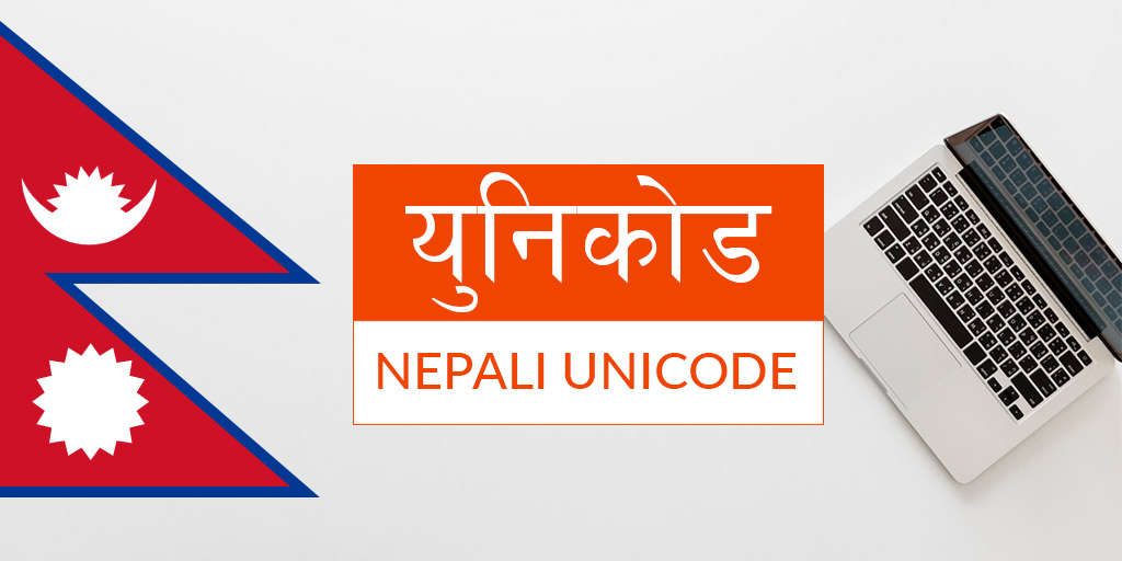 nepali font preeti software download