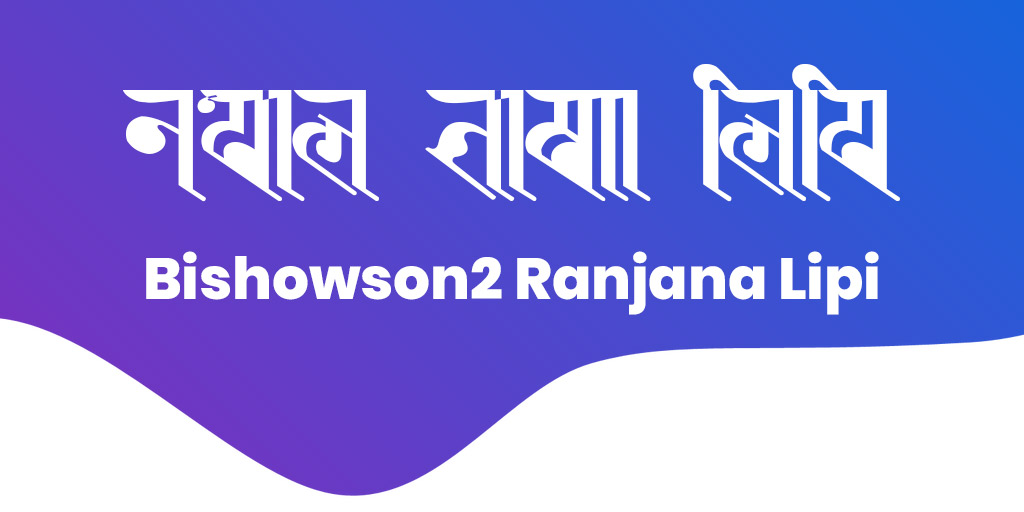 nepal bhasa fonts nepal bhasa fonts