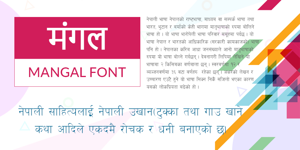 mangal font typing book