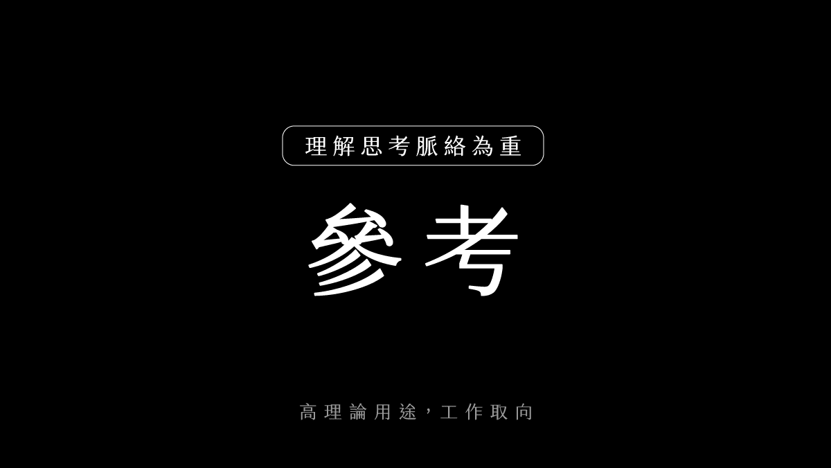 文檔說明-參考類