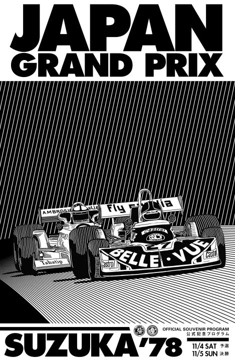 Vintažinis lenktynių plakatas „Brazilian Grand Prix · Porsche · 1972“ – vintažinis lenktynių plakatas | Framein