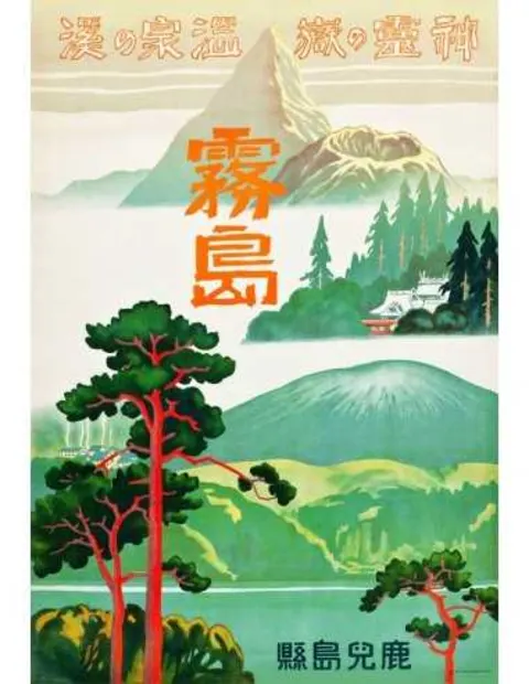 Plakatas „Japonija 2“ – kelionių plakatas | Framein