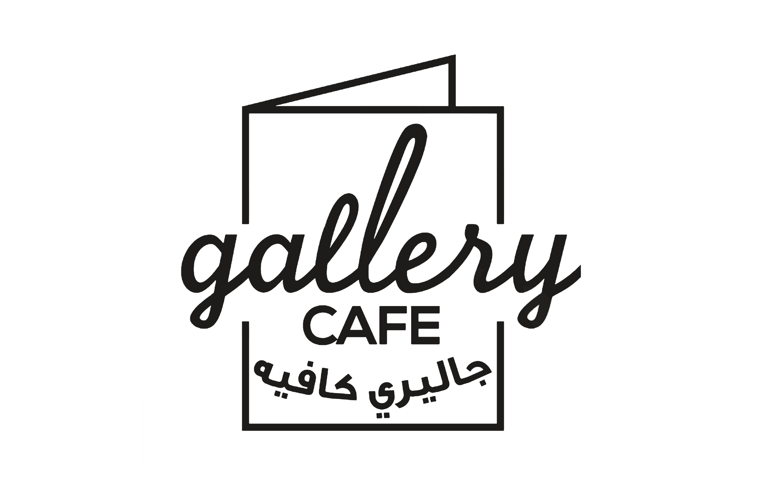 Gallery Cafe Logo