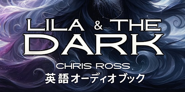 Now on Audible Japan: Lila & The Dark I’m thrilled to share that my