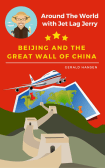 Beijing and the Great Wall of China (Around The World With Jet Lag Jerry, #1)