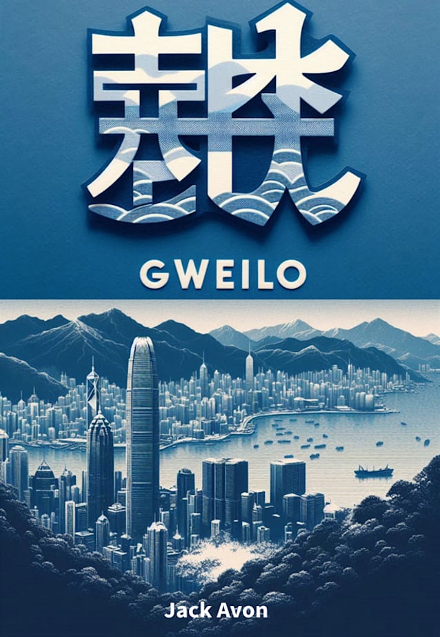 Gweilo