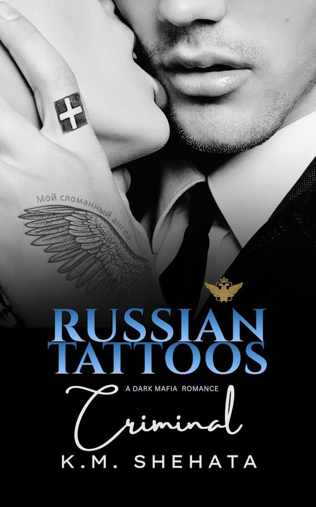 Russian Tattoos: Criminal: A Dark Mafia Romance (Russian Tattoos Trilogy Book 3)