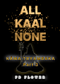 ALL KAAL NONE Kāma Tryambaka
