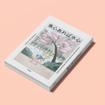 L'histoire de Sakana Kid