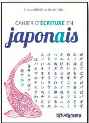 かなノート Notre cahier d’écriture en Japonais