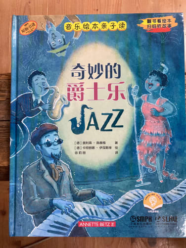 Jazzgeister China Edition