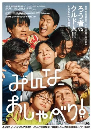 Opening Film: The Chatterboxes