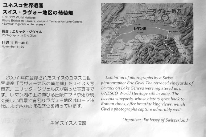Souvenir d'une «Japonerie» !